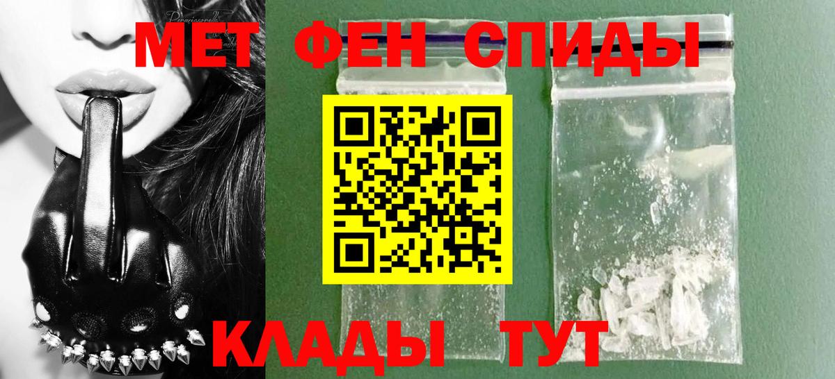 Амфетамин Розовый Ейск