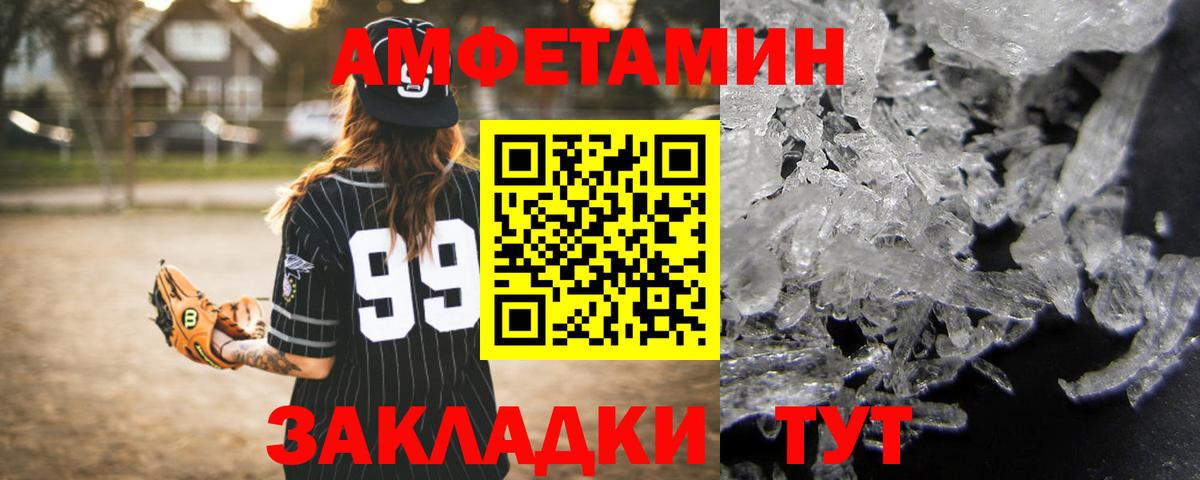 Амфетамин Розовый  Amphetamine  Ейск 