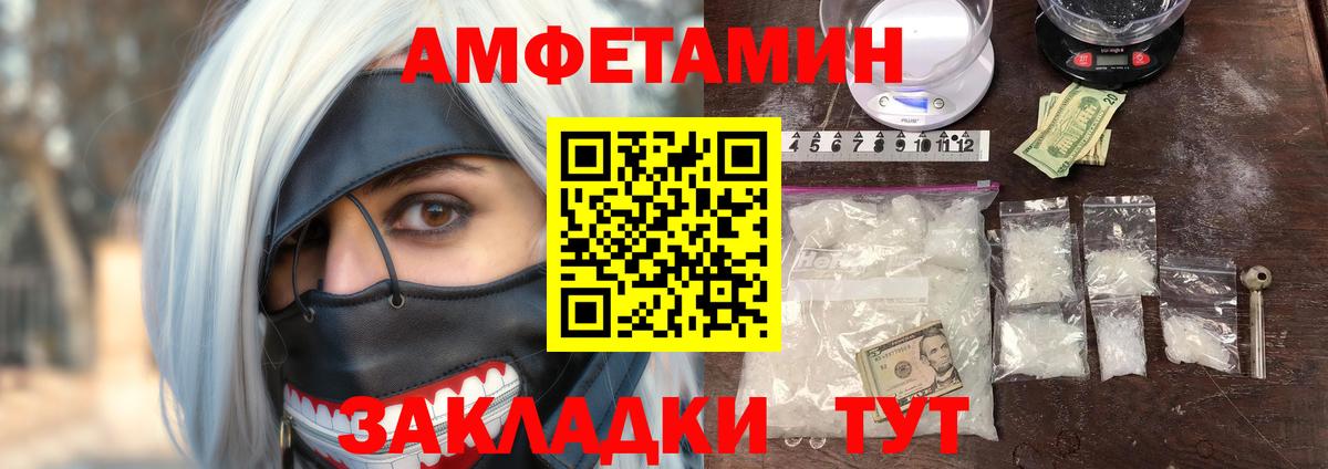 АМФЕТАМИН  АМФ 98%  Амфетамин  Вход с VPN  Ейск 