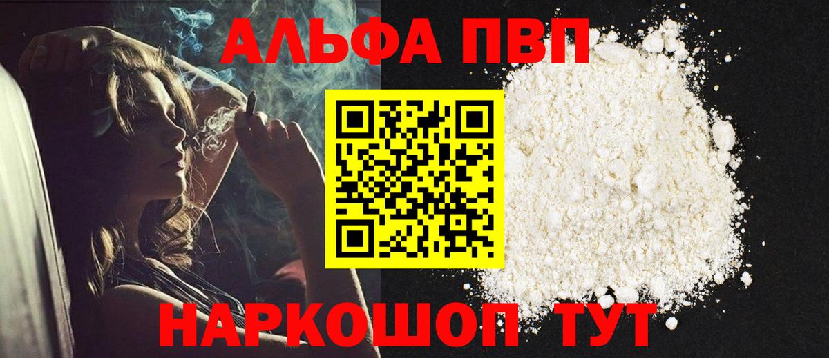 Alfa_PVP СК Ейск