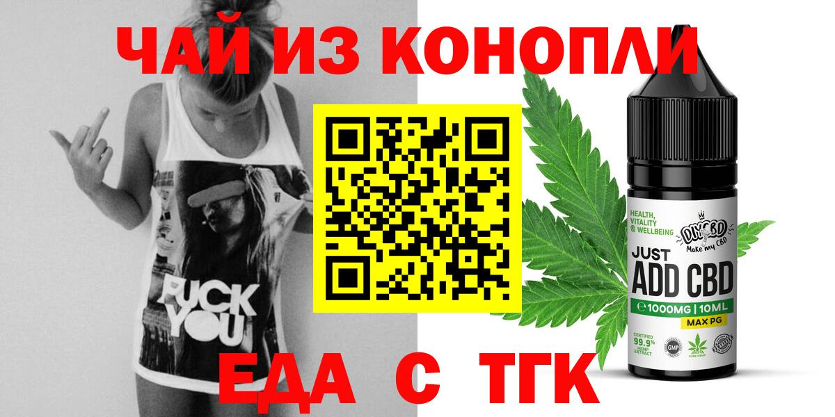 Cannafood конопля Ейск