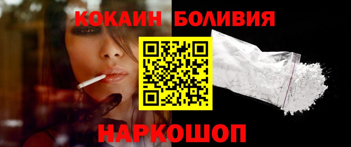 COCAIN Fish Scale Ейск