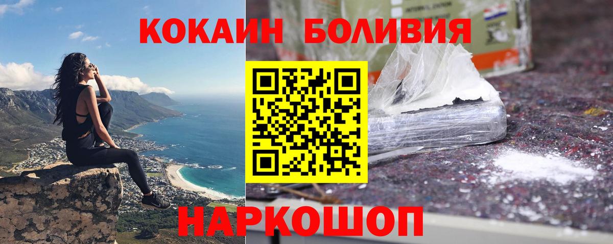 КОКАИН  Ейск  Cocaine FishScale  Cocaine Боливия 