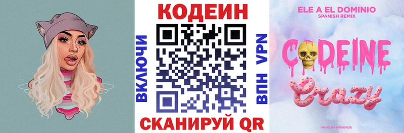 Кодеиновый сироп Lean Purple Drank  KRAKEN зеркало  Ейск 