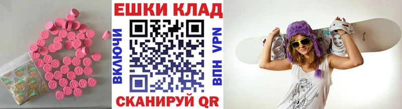 Экстази таблы как найти наркотики Ейск
