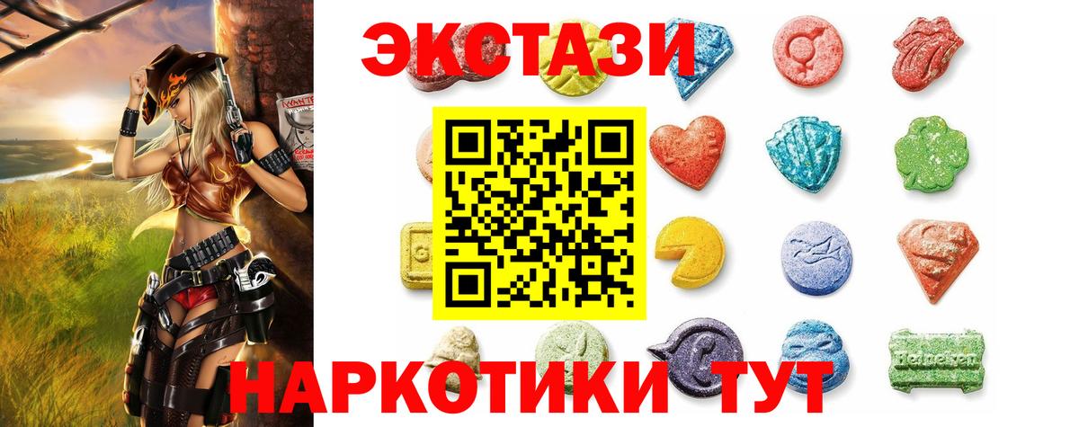 Экстази DUBAI  Вход с VPN  Ecstasy  Ейск 