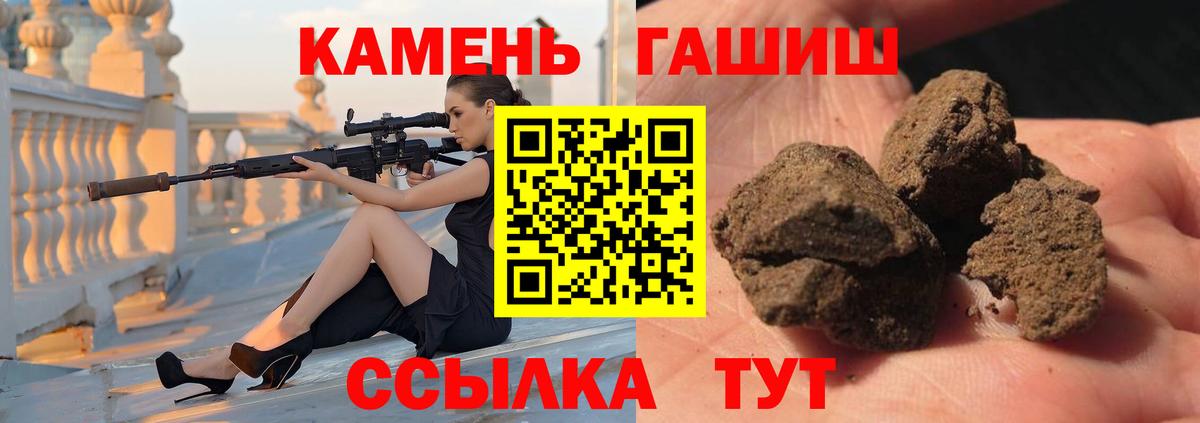 Гашиш гарик  Гашиш hashish  ГАШ  Ейск 
