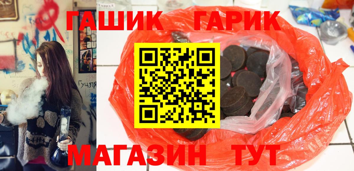 ГАШ ice o lator  Вход с VPN  ГАШИШ Ice-O-Lator  Ейск 