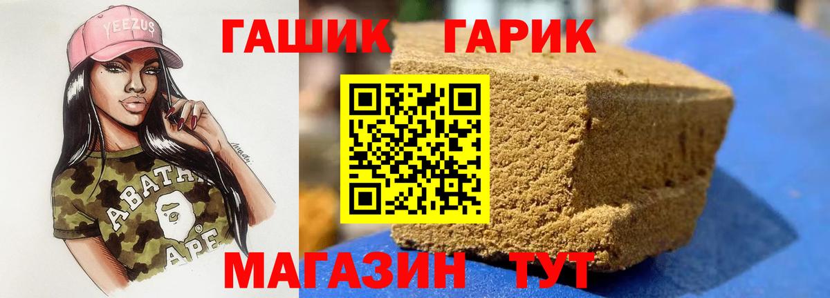 ГАШИШ ice o lator Ейск