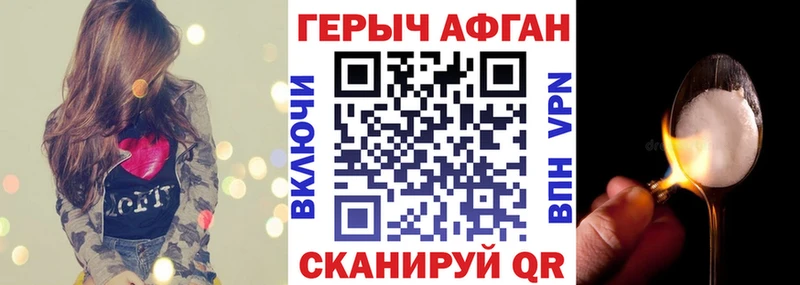 это формула  Ейск  ГЕРОИН Heroin 