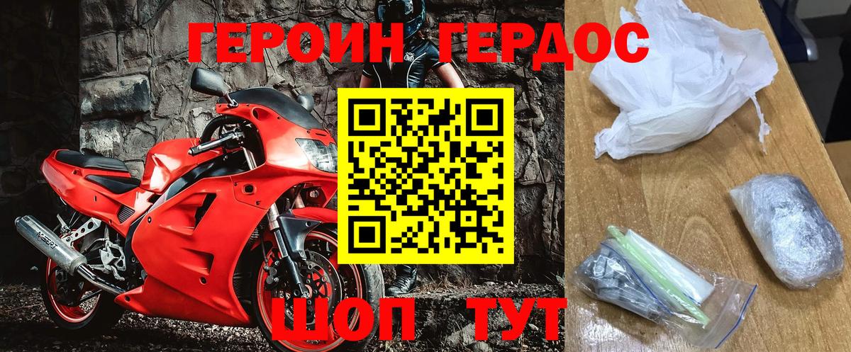 Ейск  Героин  Вход с VPN  Героин хмурый 