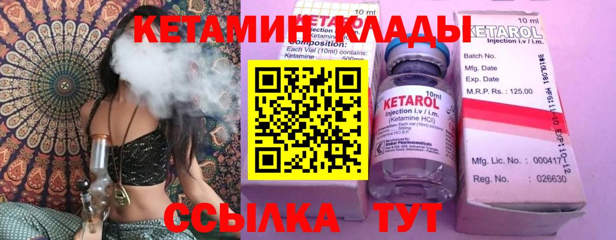 Ейск  Кетамин ketamine  КЕТАМИН VHQ  Вход с VPN 
