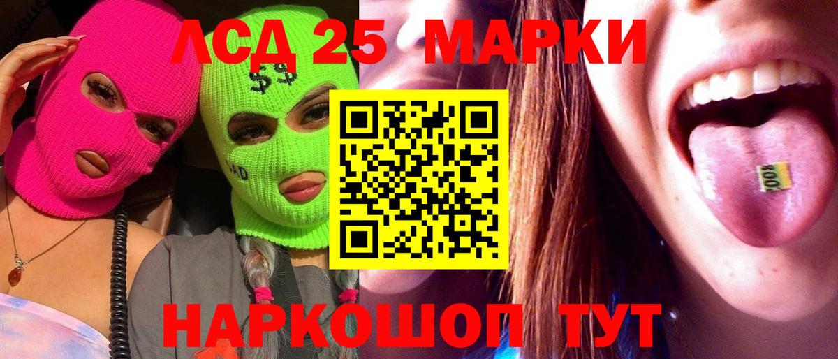 Ейск  Лсд 25 экстази кислота  OMG ССЫЛКА  Вход с VPN 