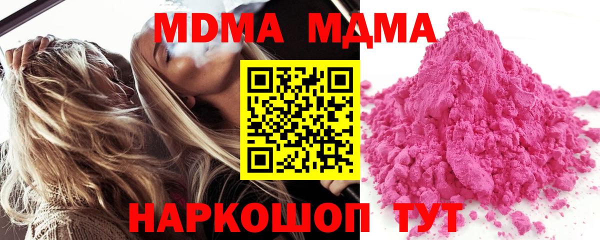 MDMA VHQ Ейск