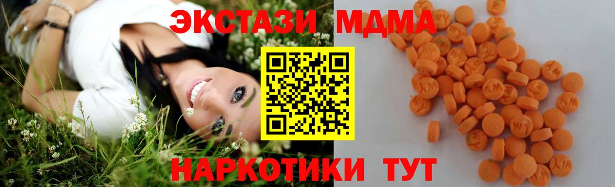 МДМА crystal  МДМА crystal  Вход с VPN  Ейск 