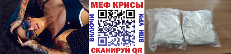 что такое наркотик  KRAKEN зеркало  МЕФ мука  Ейск 