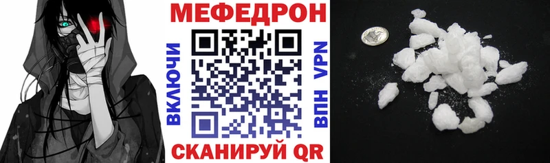 Мефедрон  Ейск