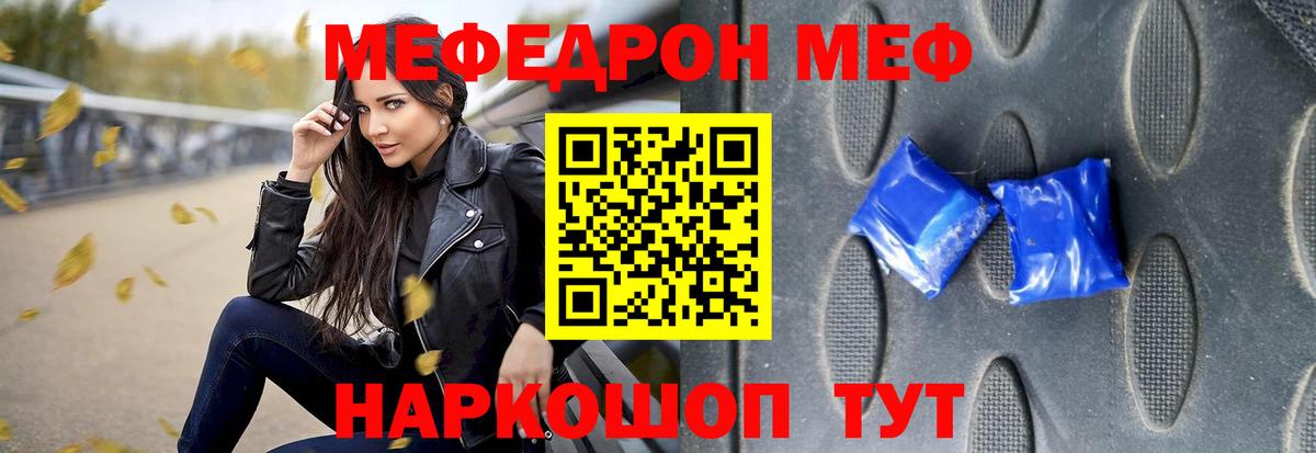 АМФЕТАМИН  25-NBOMe  Кокаин  Метамфетамин  Альфа ПВП  Ейск  Меф  Мефедрон  Вход с VPN  MDMA  Хэш 