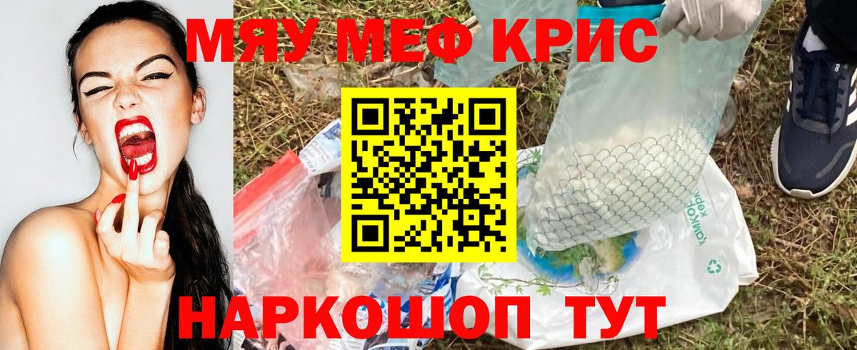 Меф  Ейск  как найти закладки  Меф 4 MMC  МЕФ 