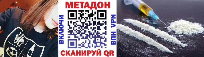 Метадон methadone Ейск