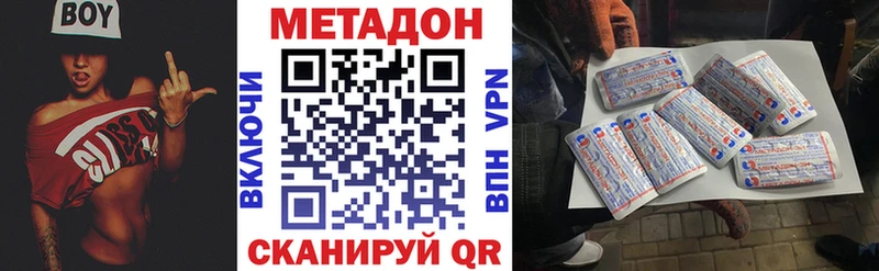 Метадон белоснежный  Ейск 