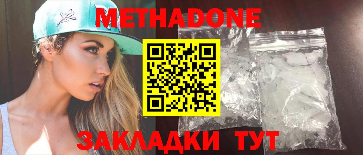 Ейск  МЕТАДОН VHQ  Вход с VPN  hydra зеркало  МЕТАДОН кристалл 