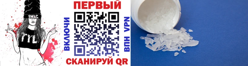 Метамфетамин пудра  наркотики  Ейск 