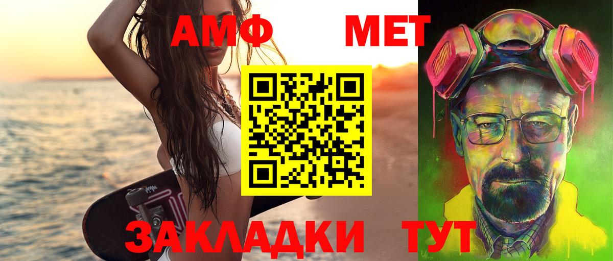 Первитин  Ейск  Метамфетамин мет 