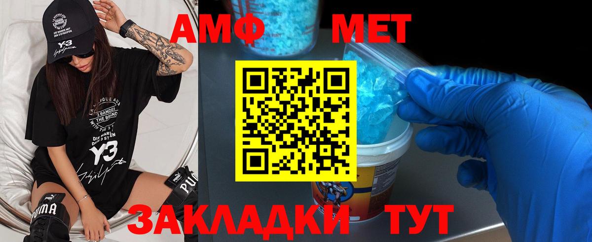 Метамфетамин винт Ейск