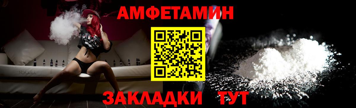 Метамфетамин винт Ейск