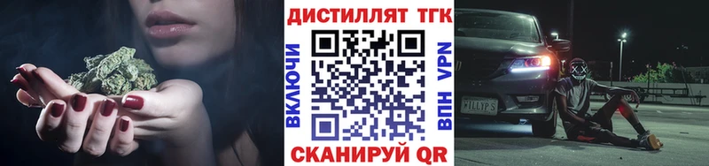 закладки  Ейск  Дистиллят ТГК вейп 