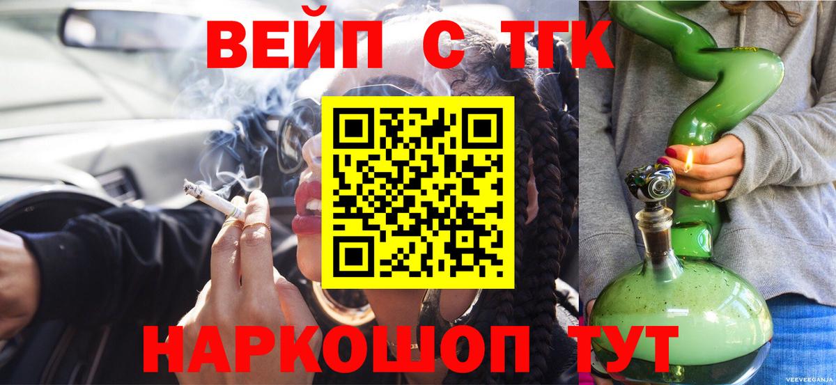 Дистиллят ТГК THC oil Ейск