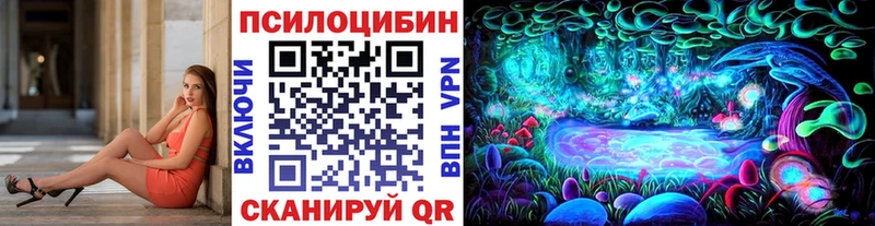 Галлюциногенные грибы ЛСД Ейск