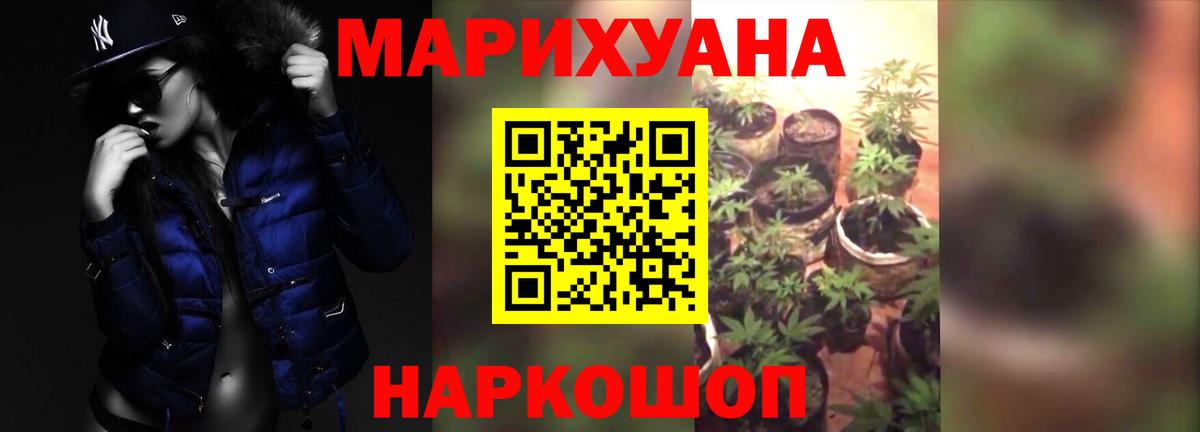 Ейск  Бошки Шишки White Widow  Вход с VPN  Бошки марихуана MAZAR 